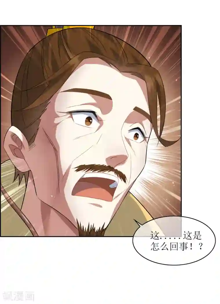 妖神学院第89话 醉酒试探武器下落