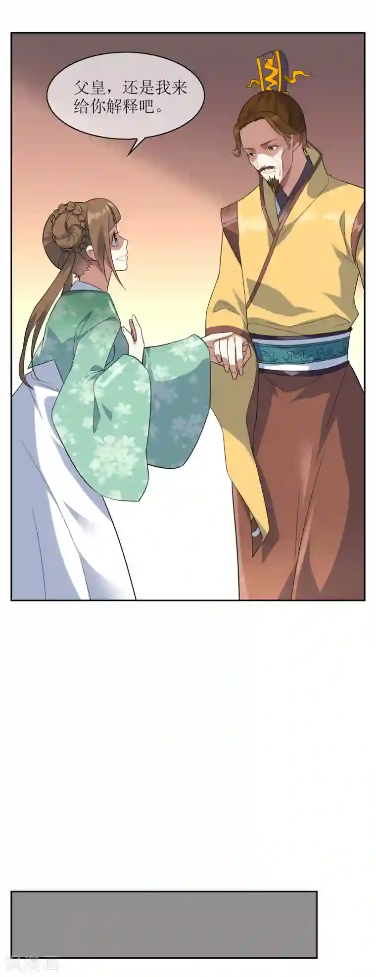 妖神学院第89话 醉酒试探武器下落