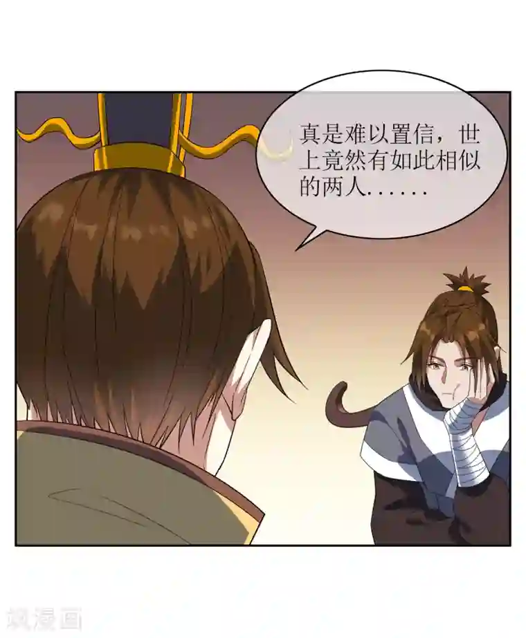 妖神学院第89话 醉酒试探武器下落