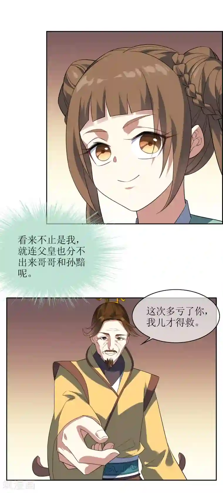 妖神学院第89话 醉酒试探武器下落