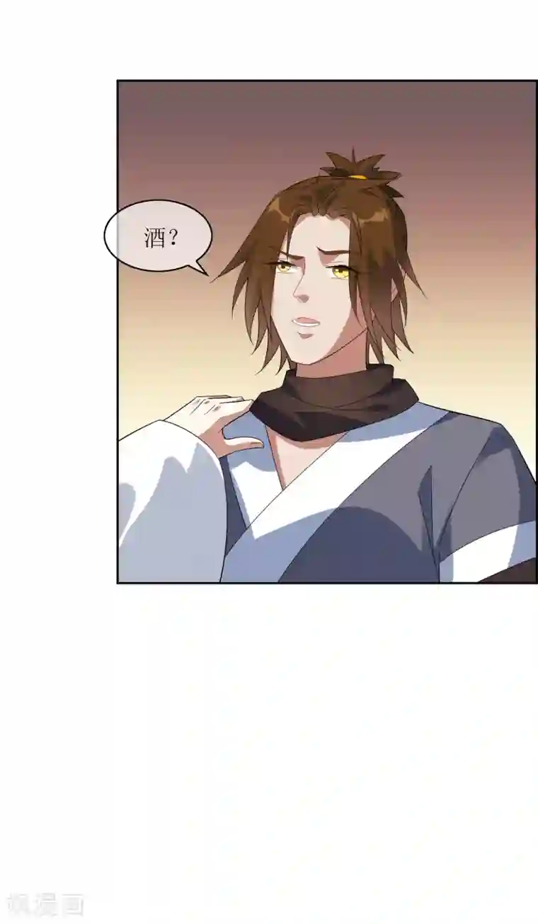 妖神学院第89话 醉酒试探武器下落