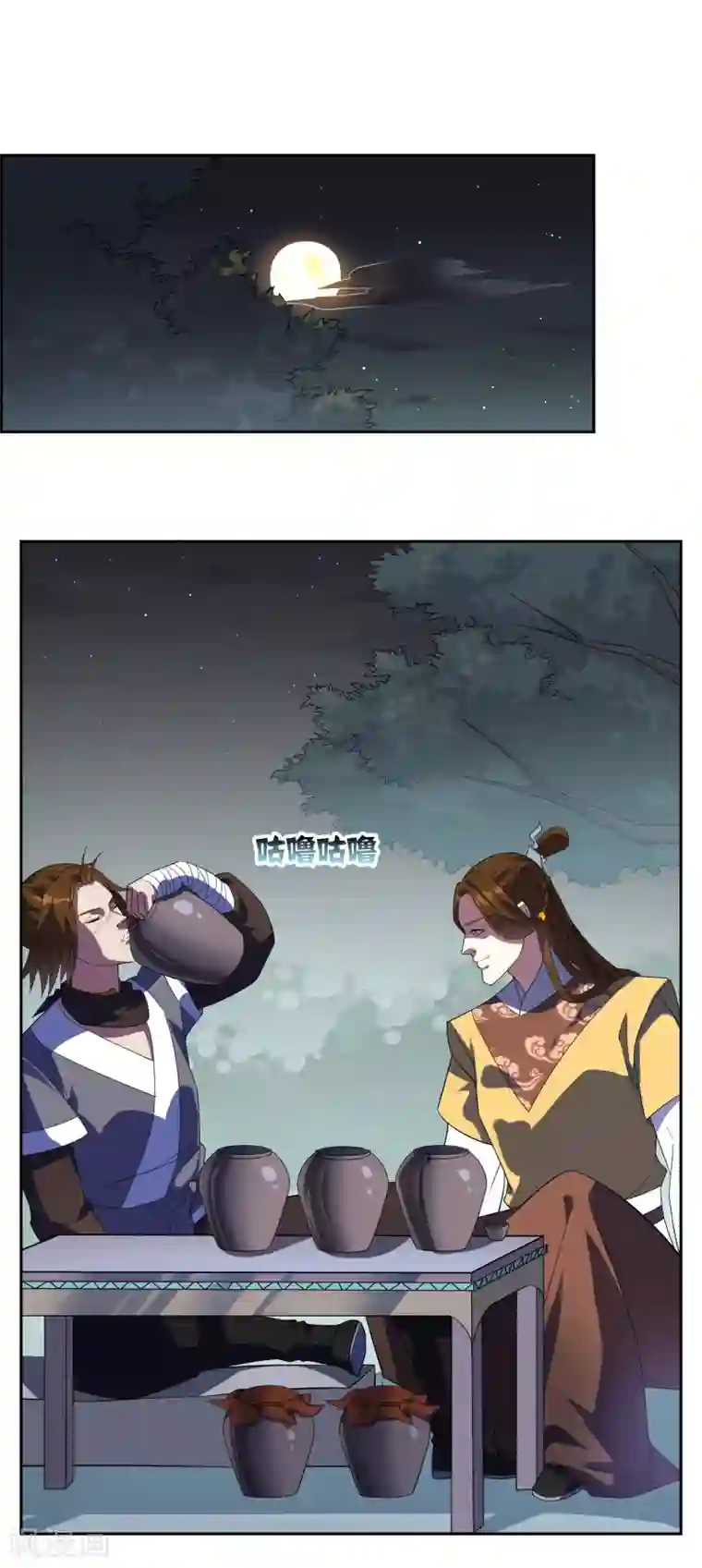 妖神学院第89话 醉酒试探武器下落