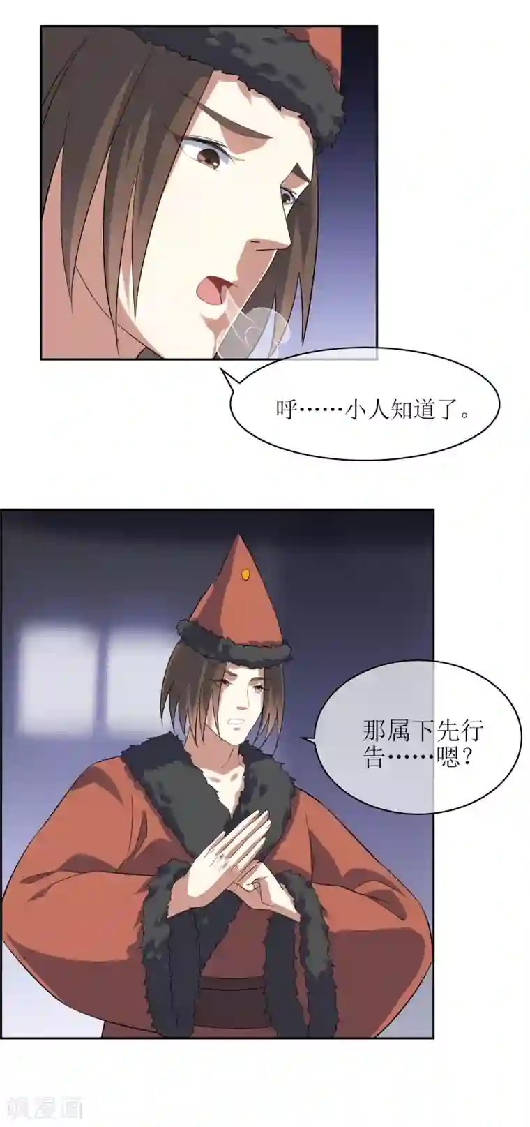 妖神学院第90话 大祭司