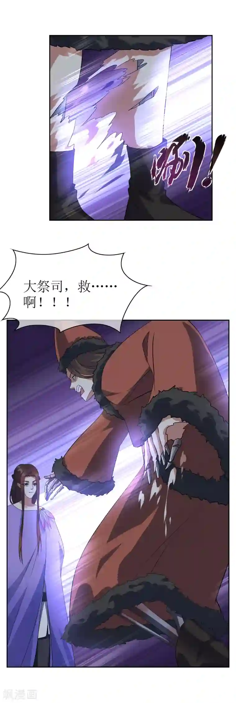 妖神学院第90话 大祭司