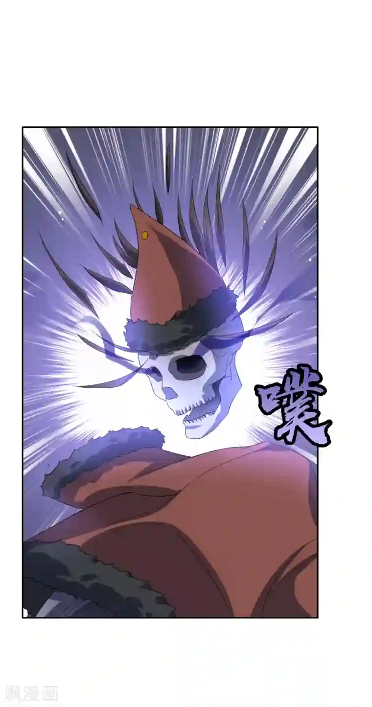 妖神学院第90话 大祭司