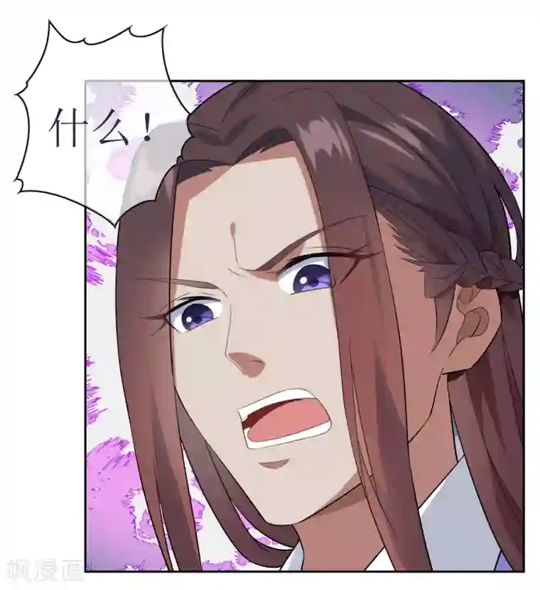 妖神学院第90话 大祭司