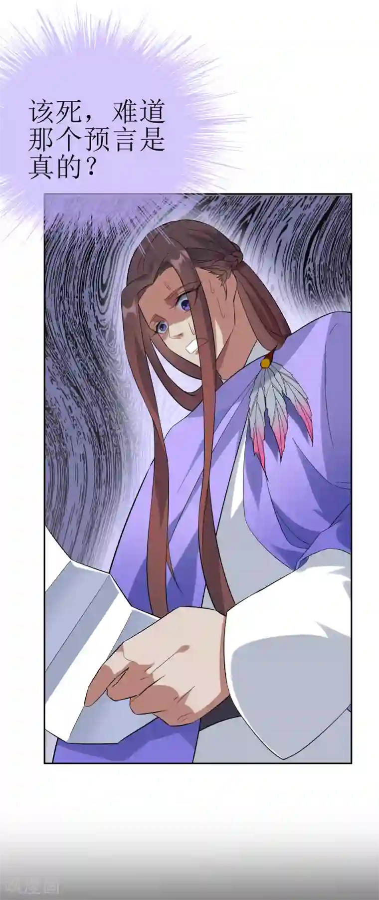 妖神学院第90话 大祭司