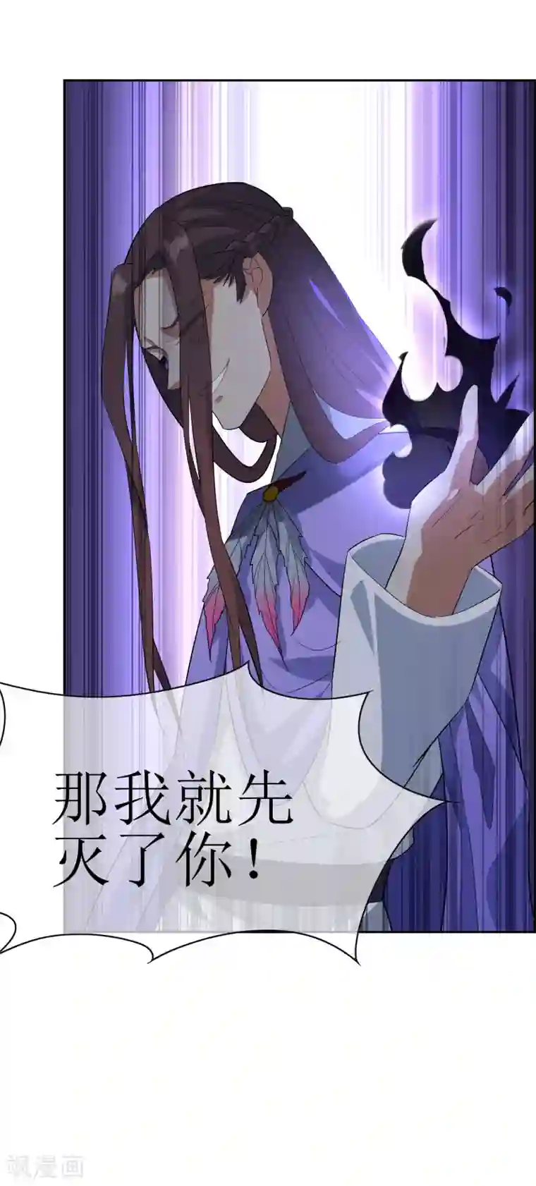 妖神学院第90话 大祭司