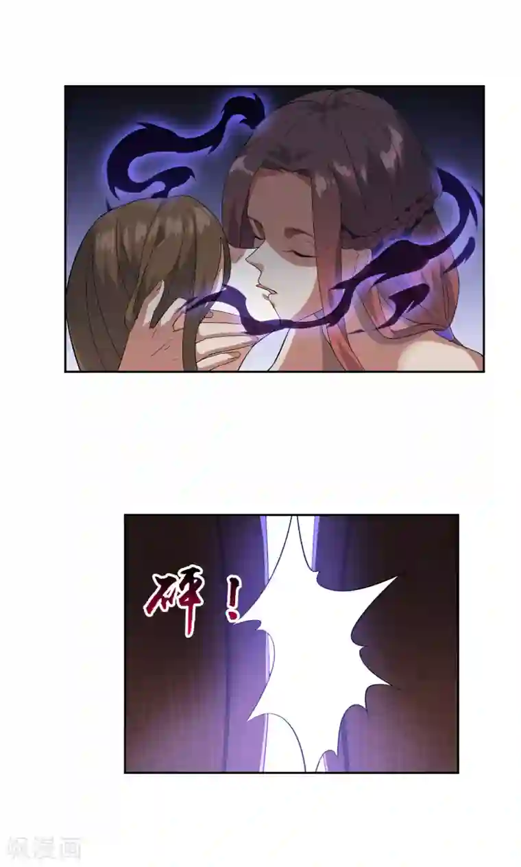 妖神学院第90话 大祭司