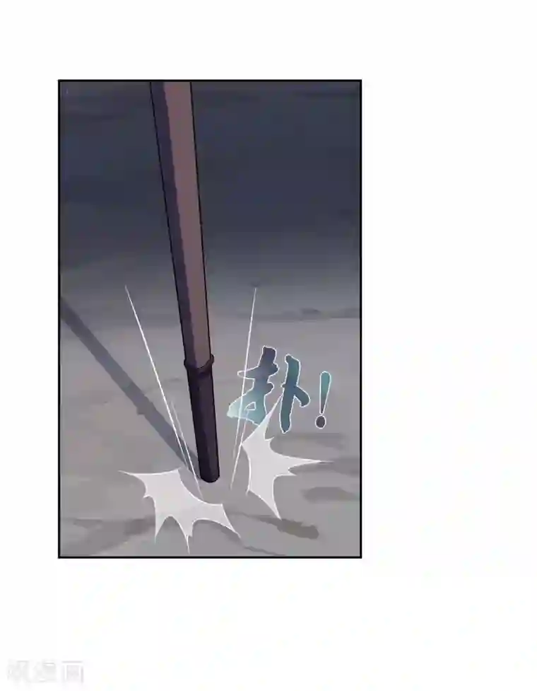 妖神学院第91话 镇国之宝