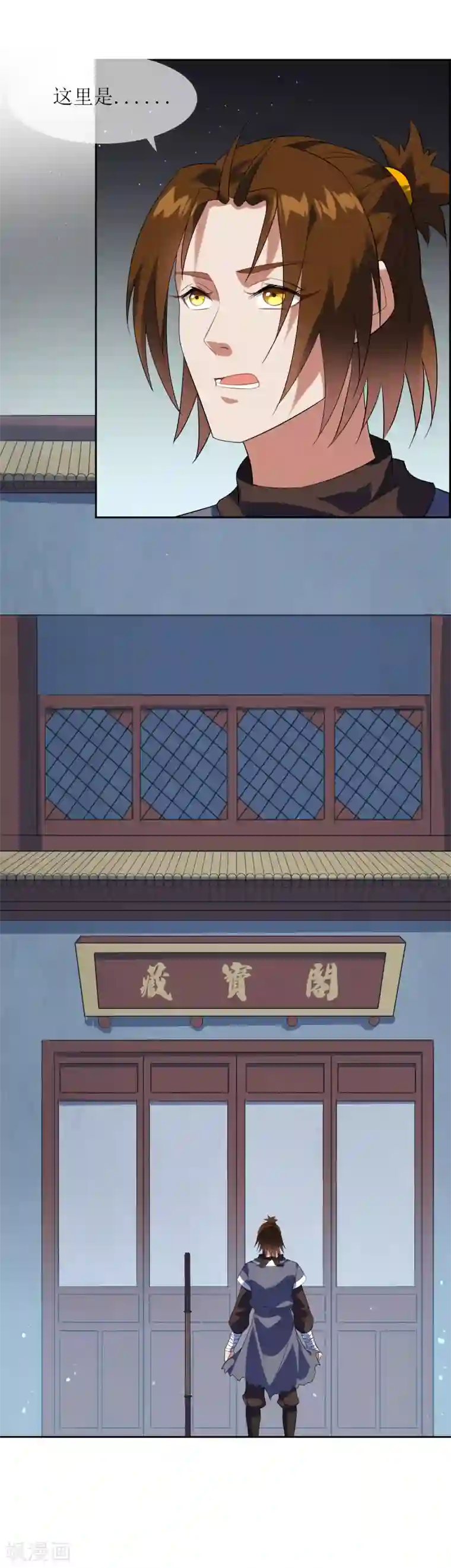 妖神学院第91话 镇国之宝