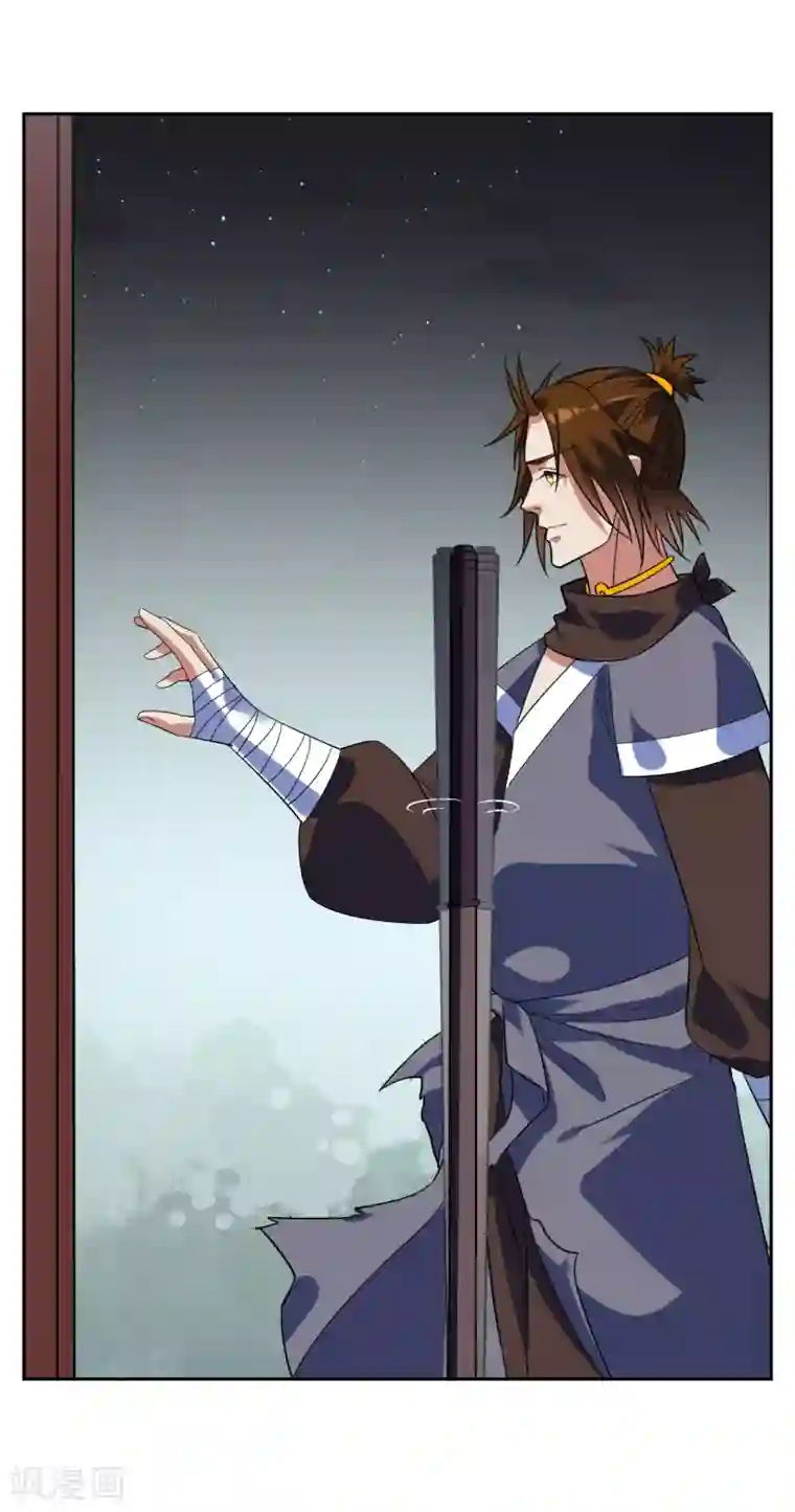 妖神学院第91话 镇国之宝