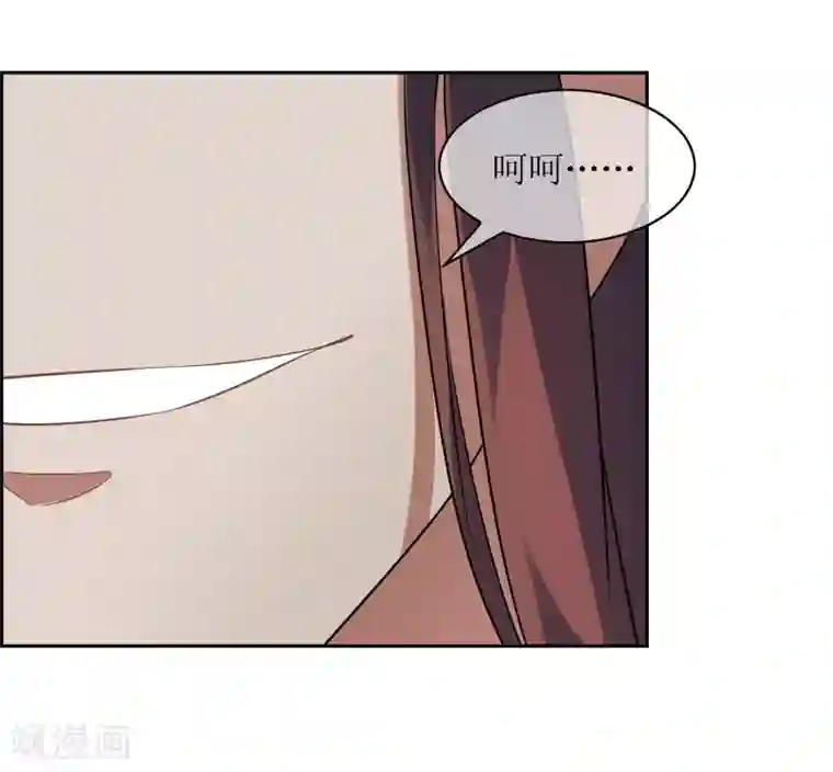 妖神学院第91话 镇国之宝