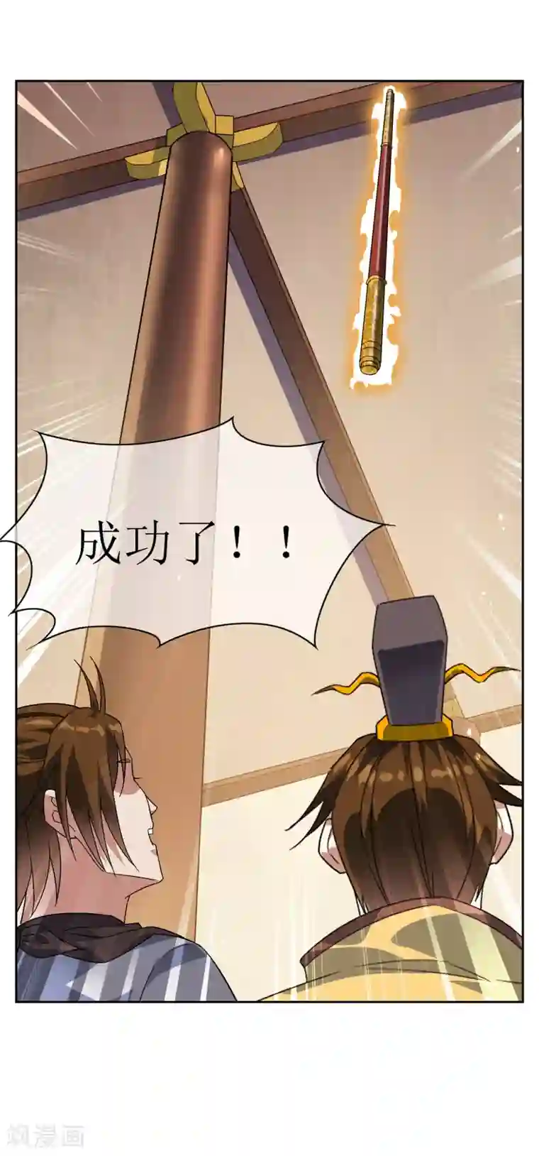 妖神学院第92话 器魂！