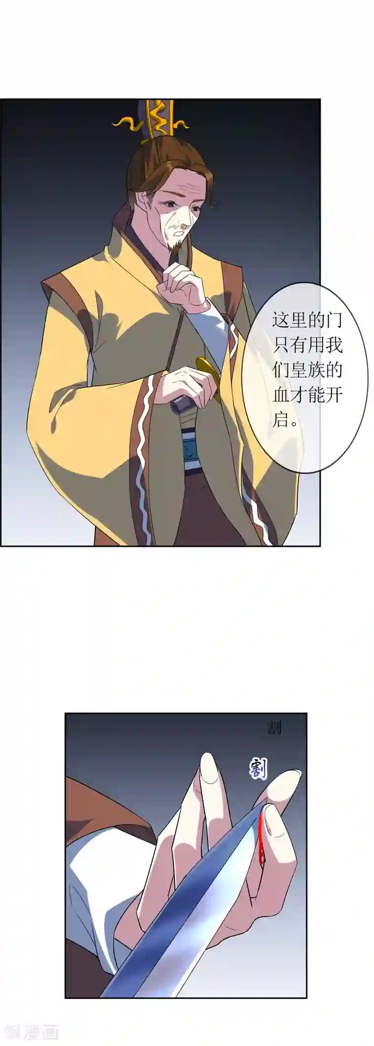妖神学院第92话 器魂！