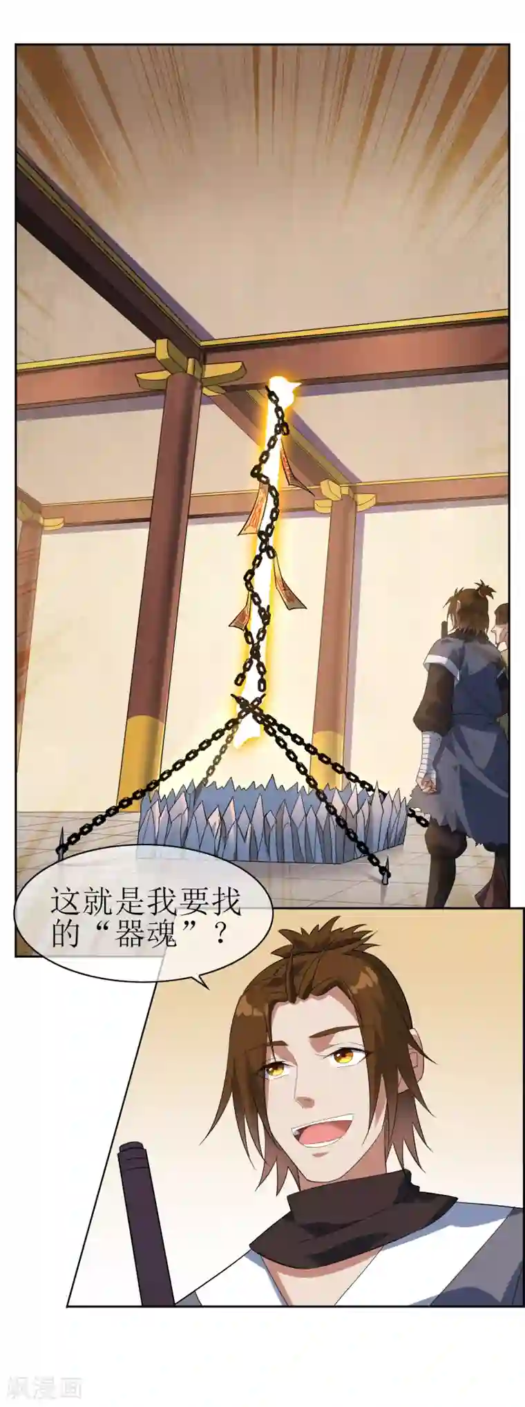 妖神学院第92话 器魂！