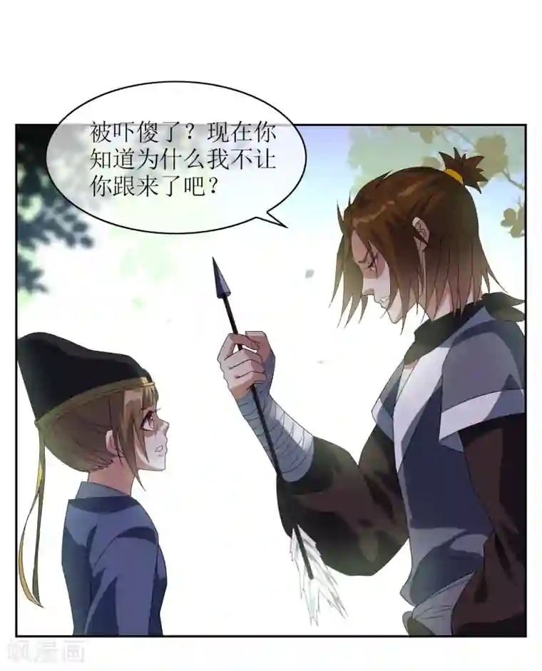 妖神学院第93话 乾坤圈