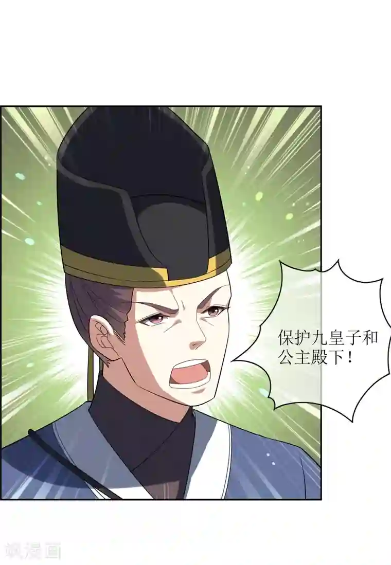 妖神学院第93话 乾坤圈