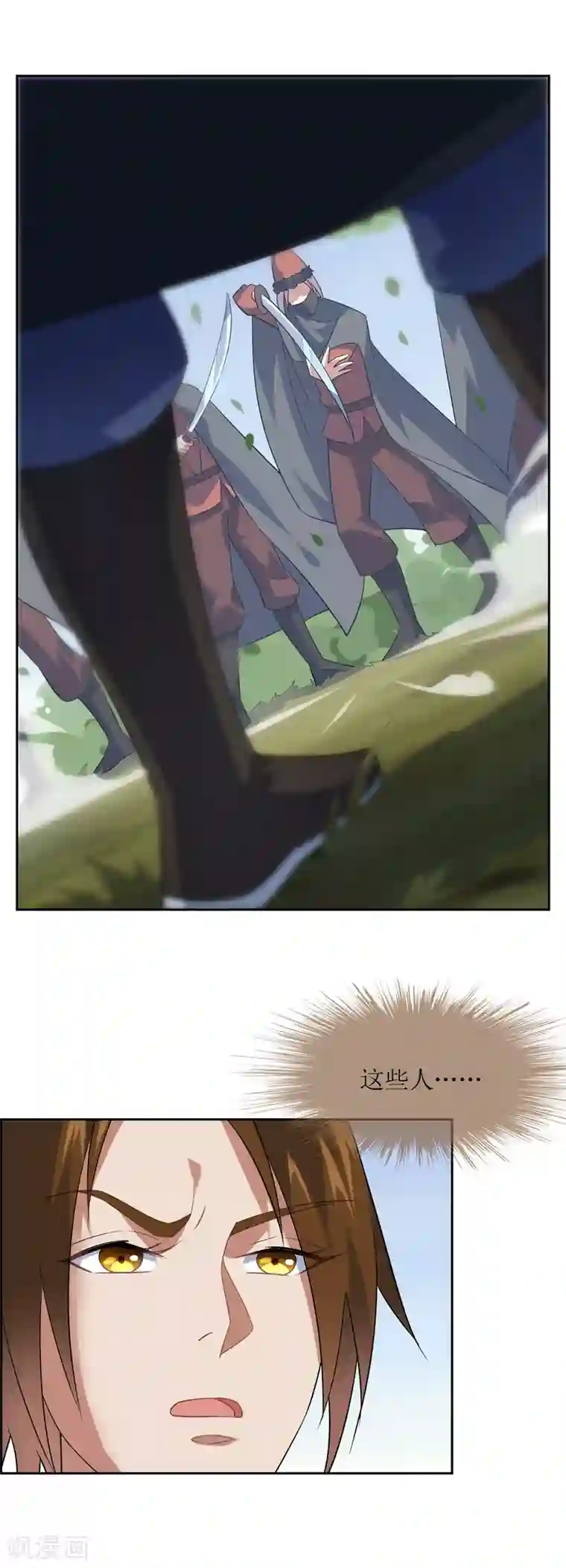 妖神学院第93话 乾坤圈