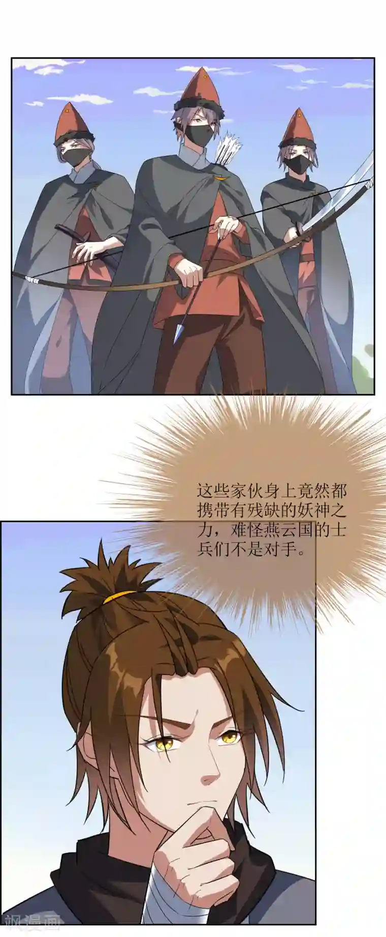 妖神学院第93话 乾坤圈