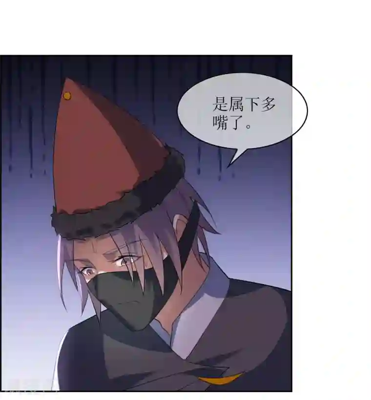 妖神学院第93话 乾坤圈