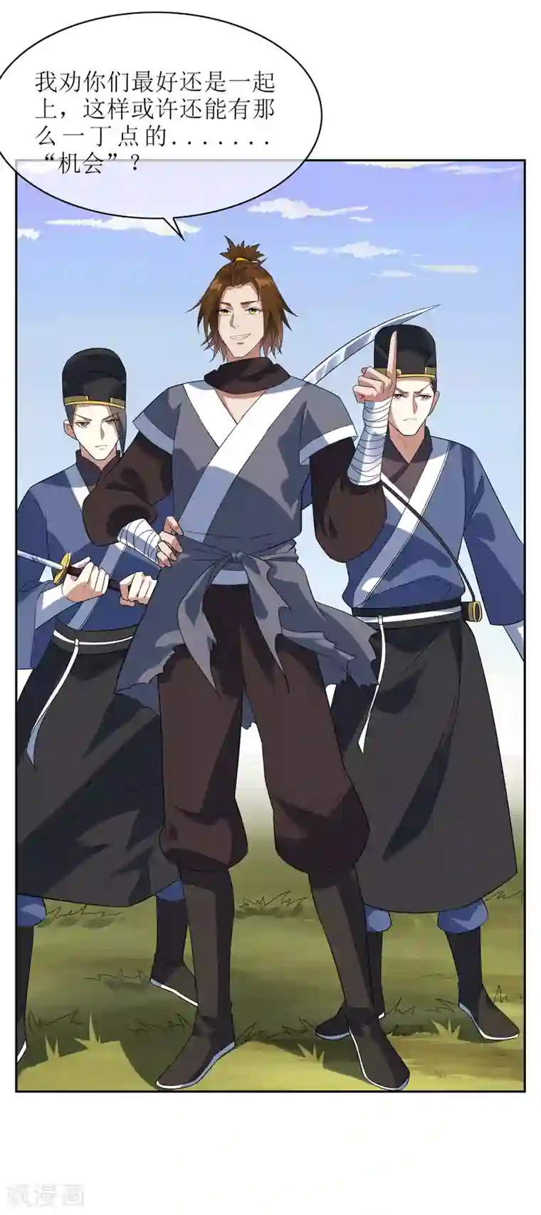 妖神学院第93话 乾坤圈