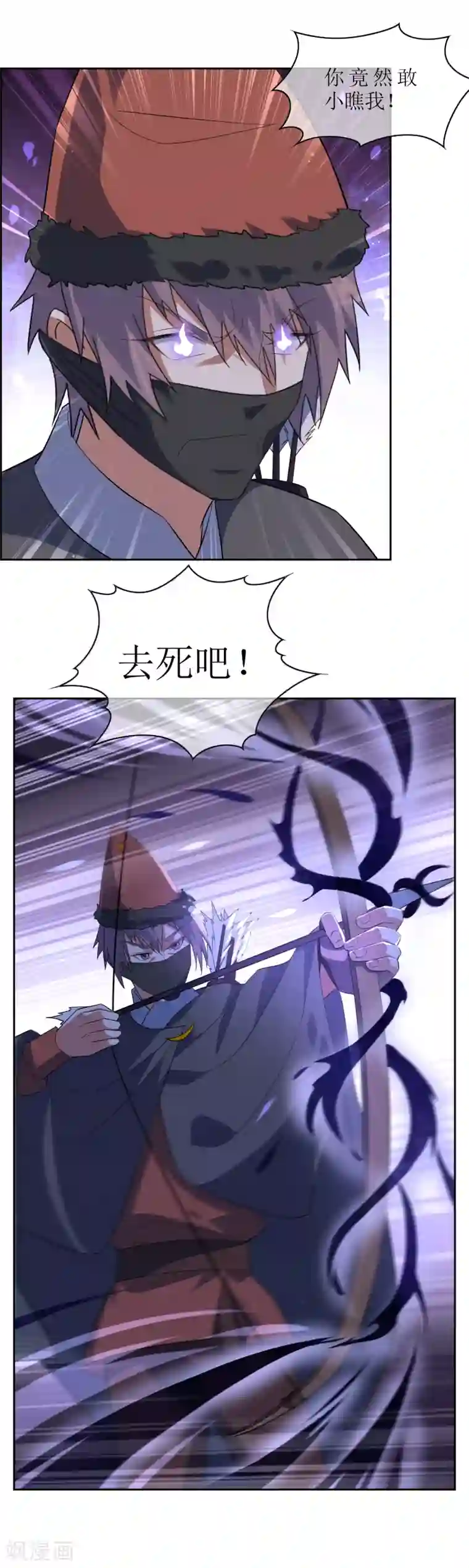 妖神学院第93话 乾坤圈