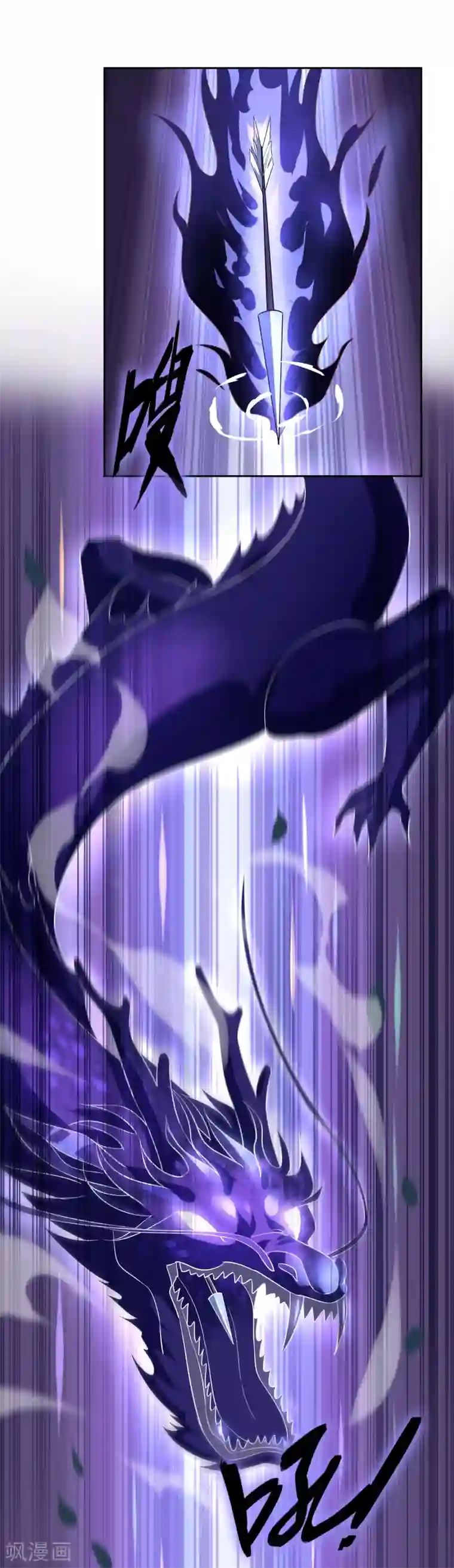 妖神学院第93话 乾坤圈