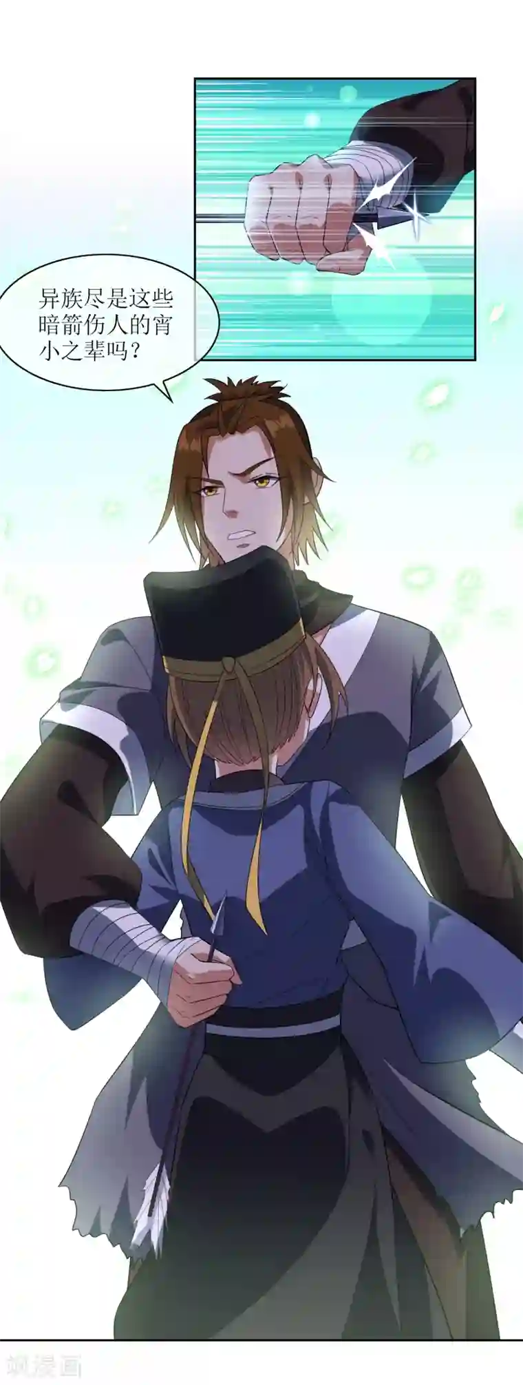 妖神学院第93话 乾坤圈