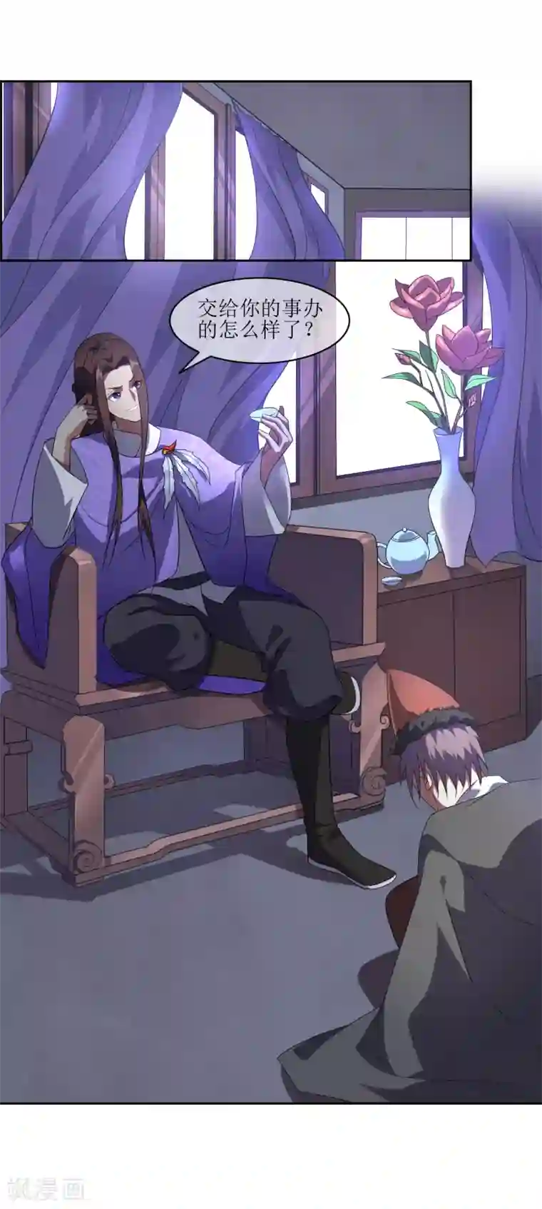 妖神学院第94话 鸿门宴