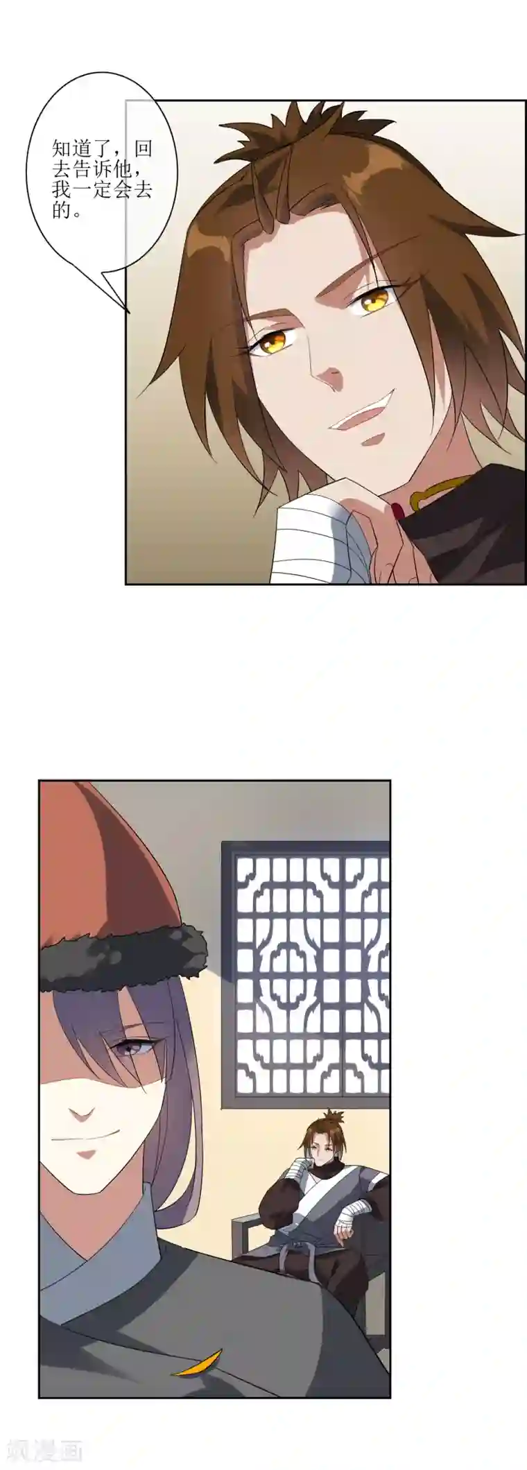 妖神学院第94话 鸿门宴