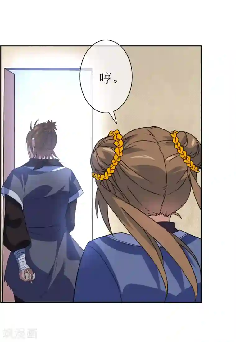 妖神学院第94话 鸿门宴