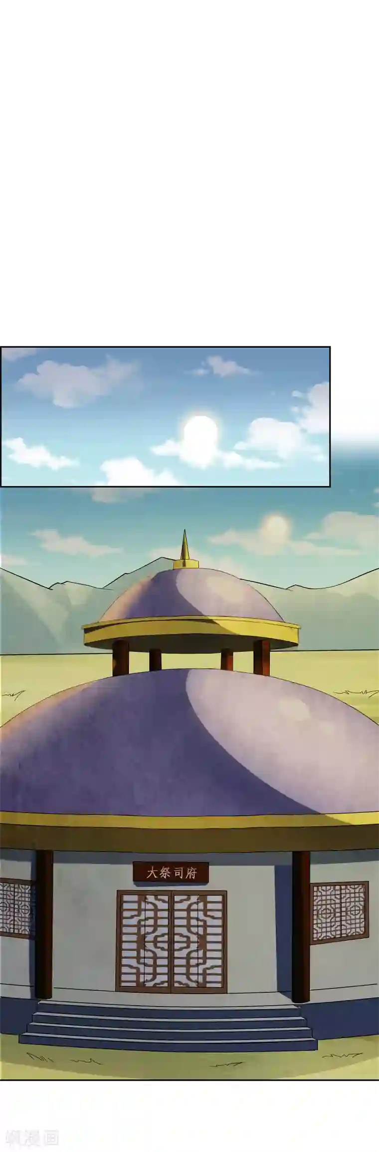 妖神学院第94话 鸿门宴