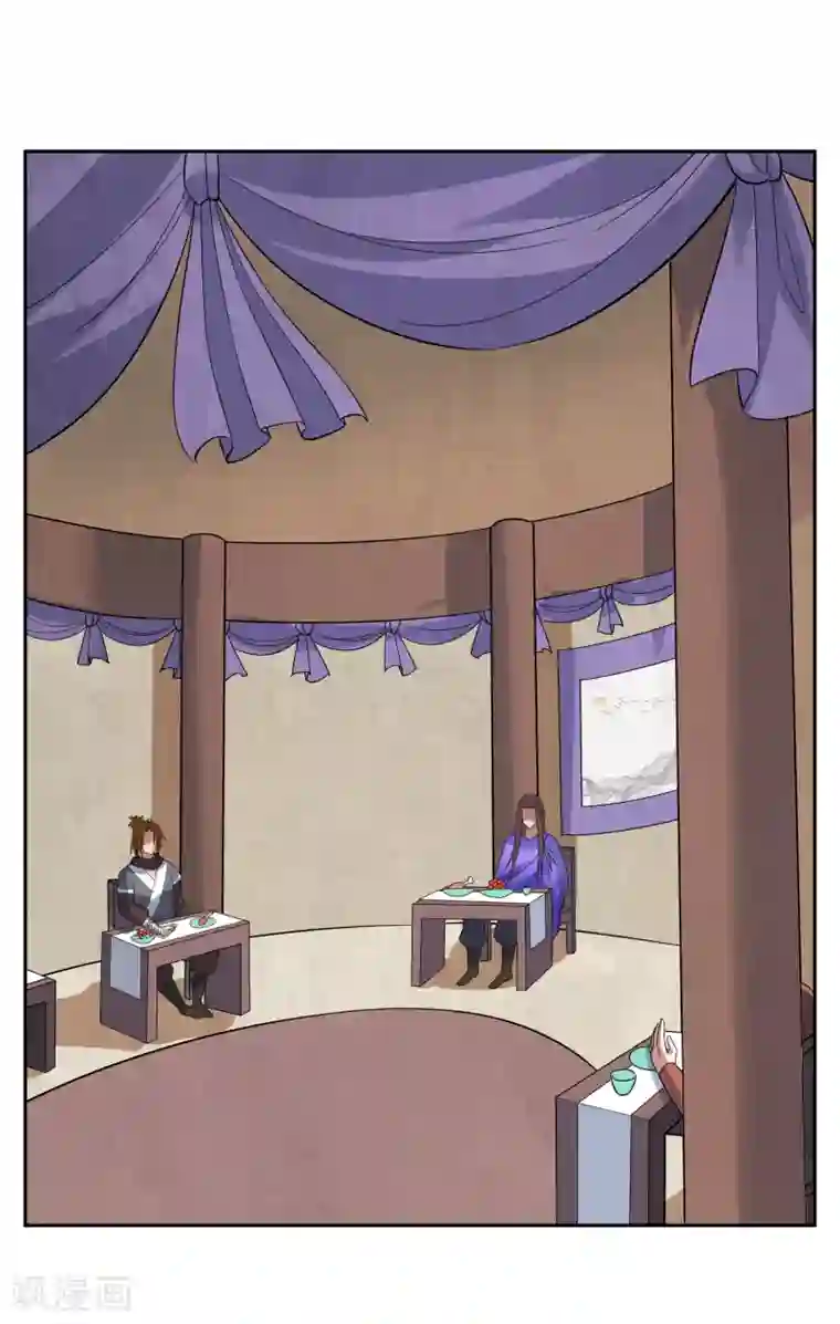 妖神学院第94话 鸿门宴