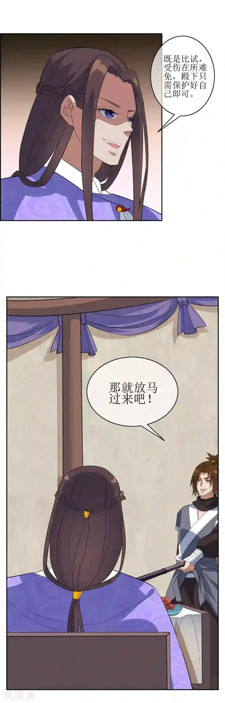 妖神学院第94话 鸿门宴