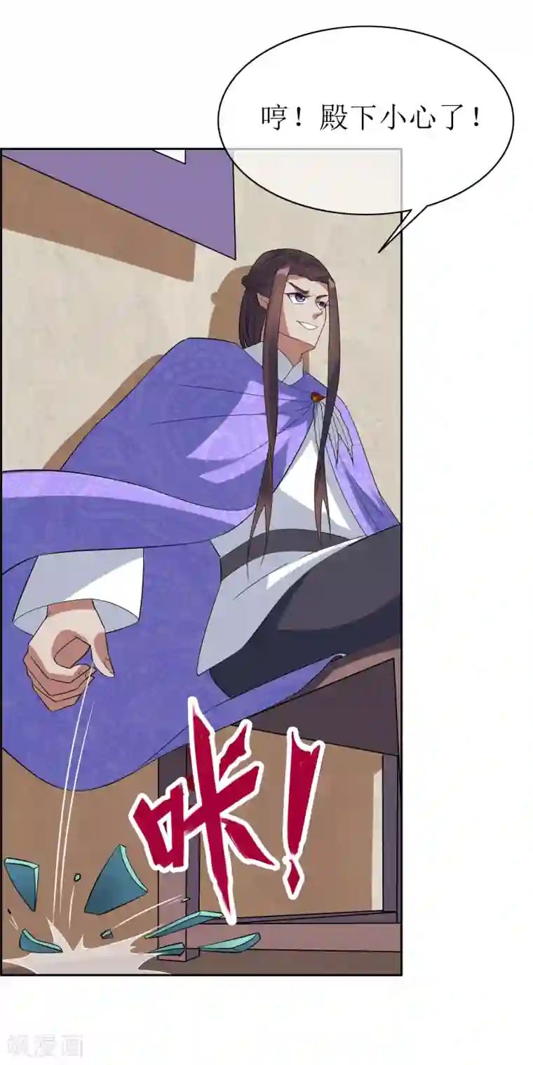 妖神学院第94话 鸿门宴