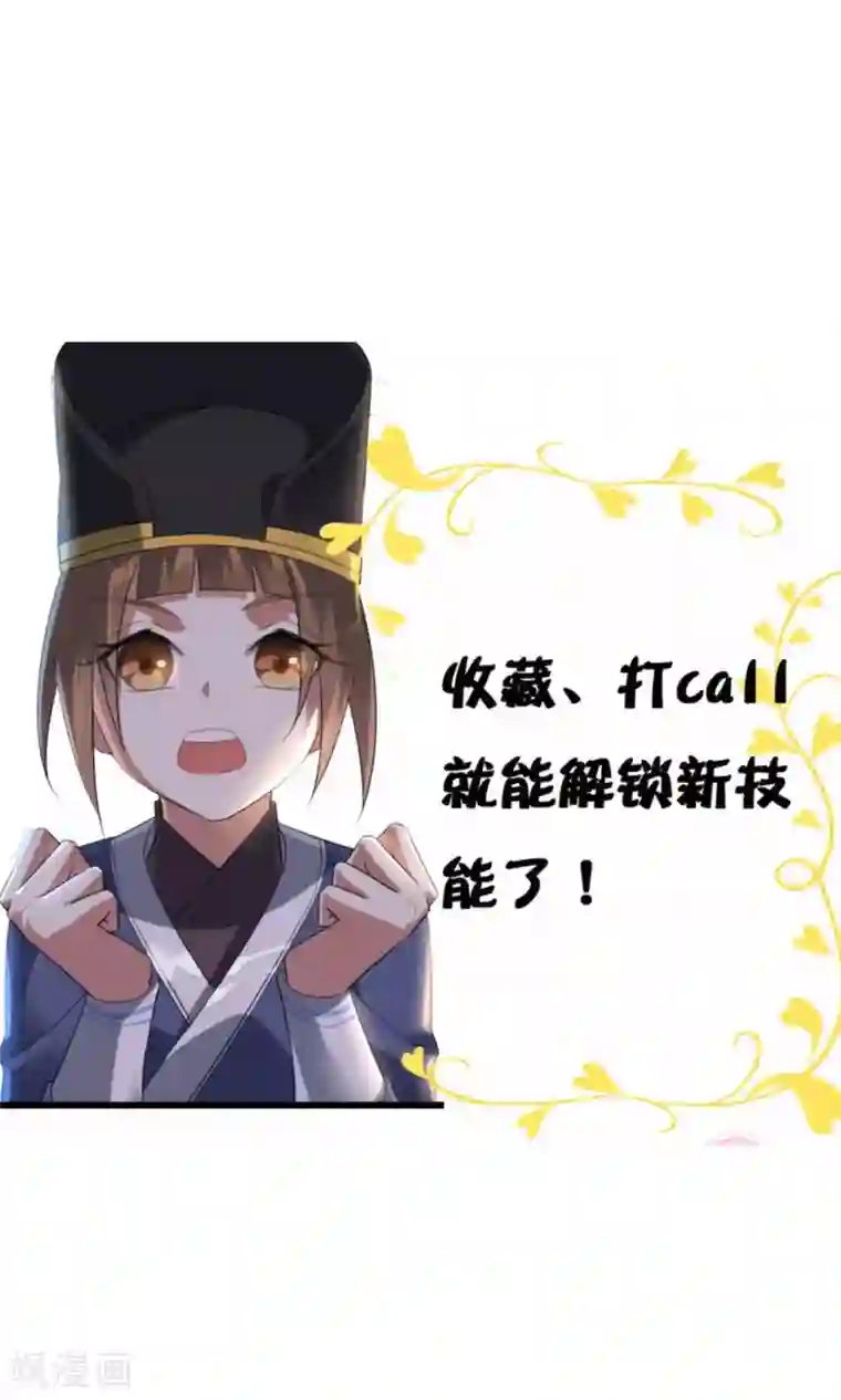 妖神学院第94话 鸿门宴