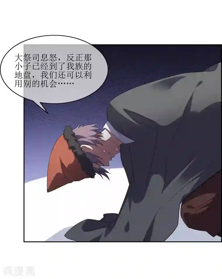 妖神学院第94话 鸿门宴