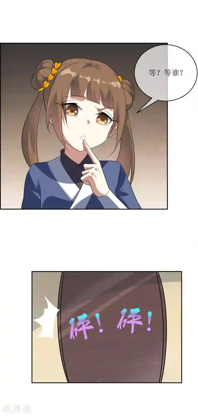 妖神学院第94话 鸿门宴