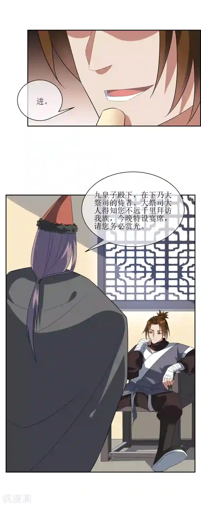 妖神学院第94话 鸿门宴