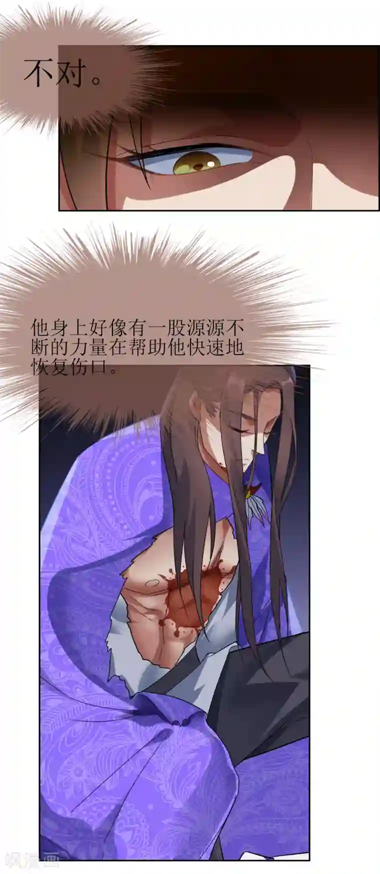 妖神学院第95话 强悍恢复能力