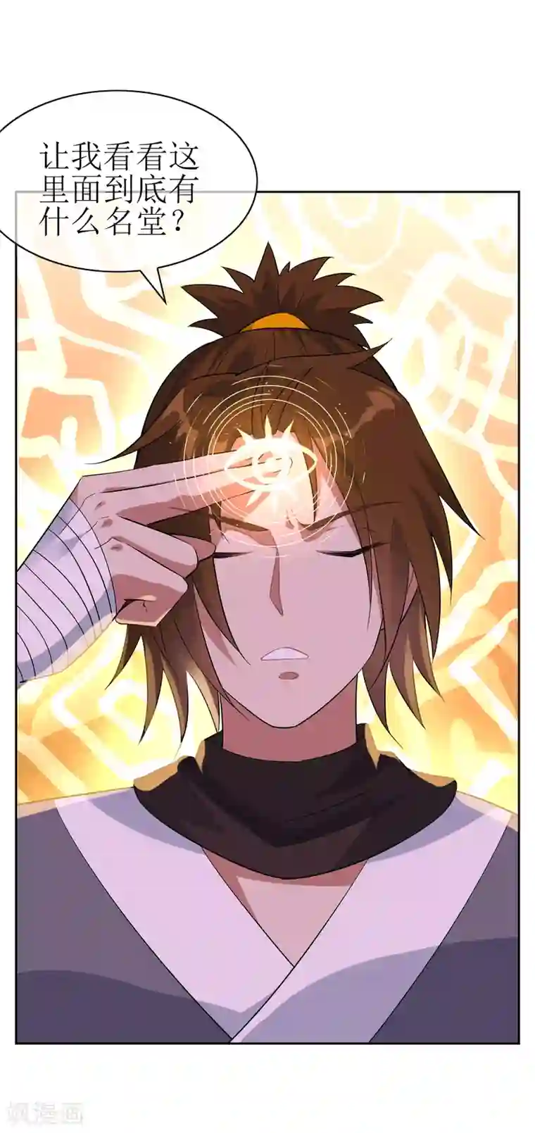 妖神学院第95话 强悍恢复能力