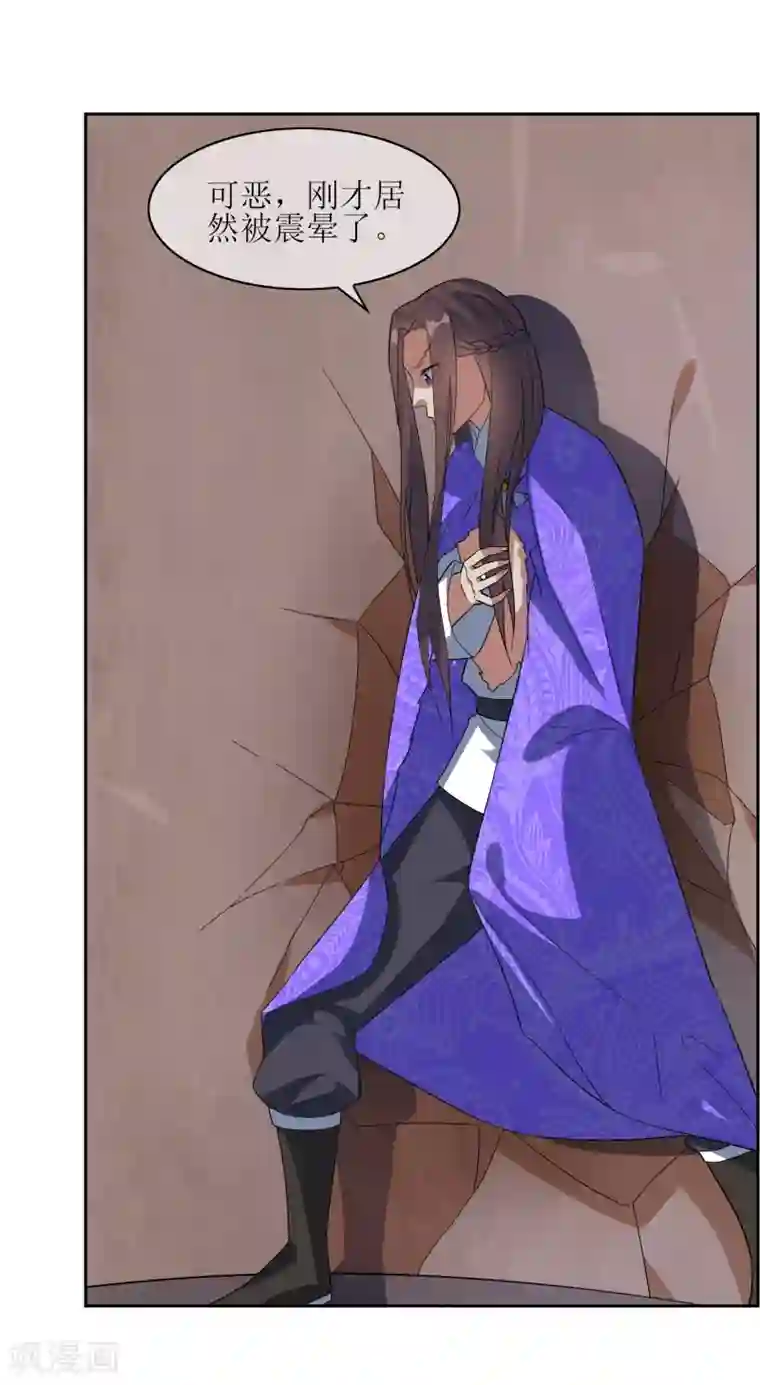 妖神学院第95话 强悍恢复能力