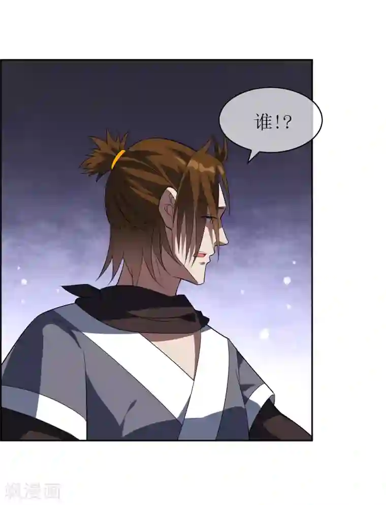 妖神学院第95话 强悍恢复能力