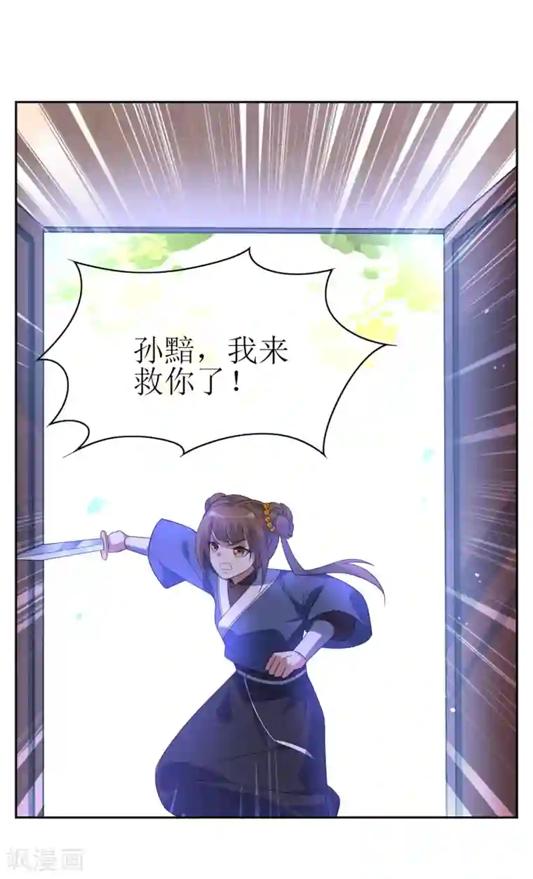 妖神学院第95话 强悍恢复能力