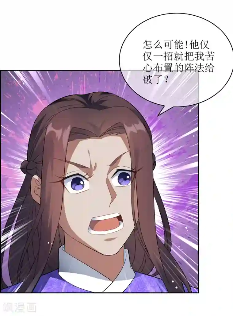 妖神学院第95话 强悍恢复能力