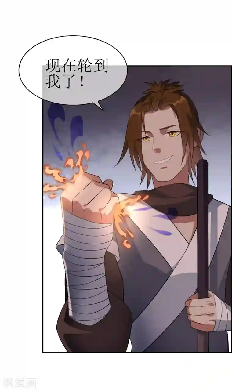 妖神学院第95话 强悍恢复能力