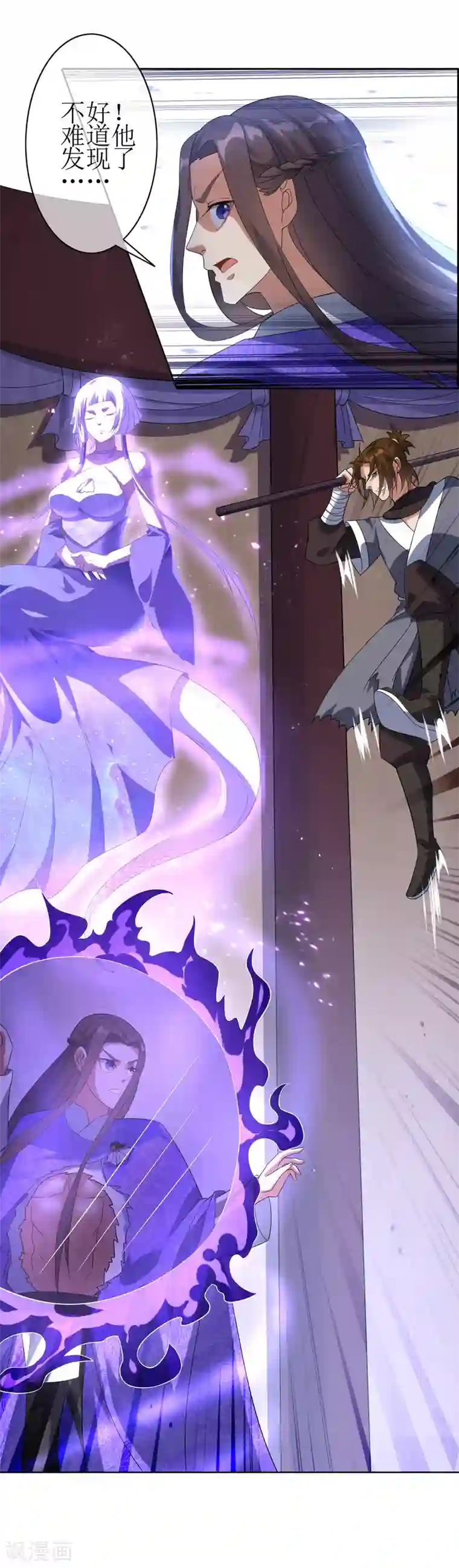 妖神学院第96话 一上来就拥抱？