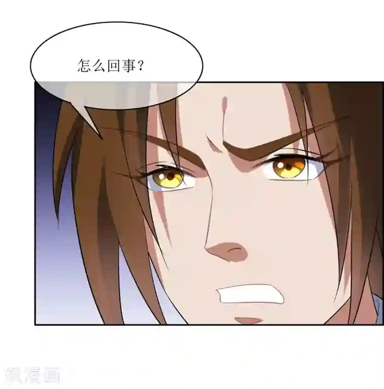 妖神学院第96话 一上来就拥抱？
