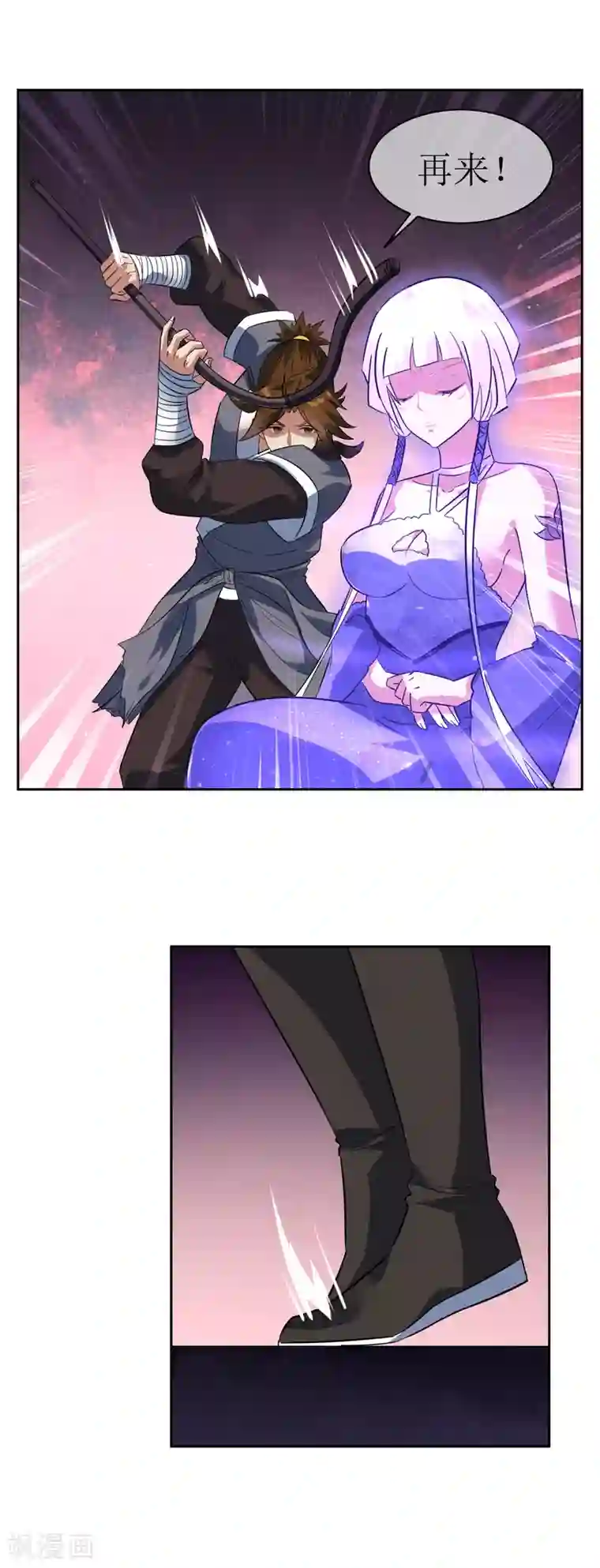 妖神学院第96话 一上来就拥抱？